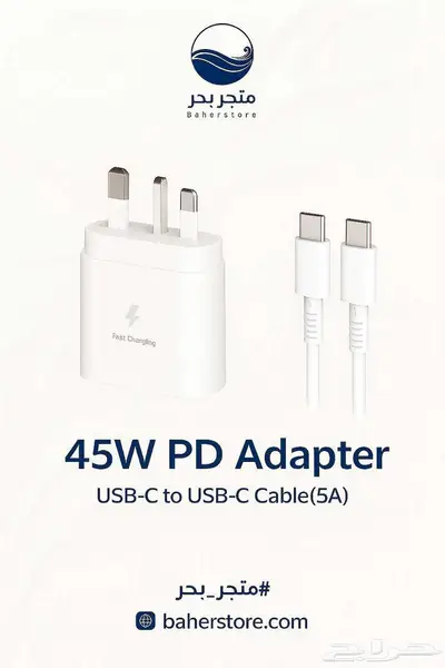 شاحن PD سريع 45 واط   كيبل USB-C بجودة عالية 0