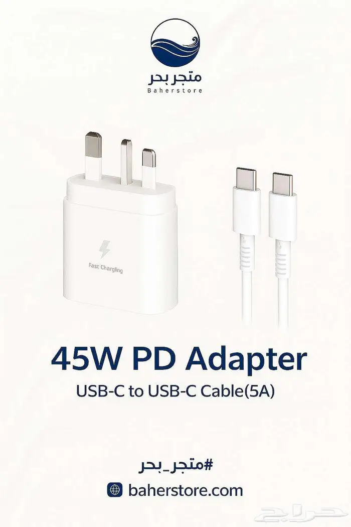 شاحن PD سريع 45 واط   كيبل USB-C بجودة عالية 0