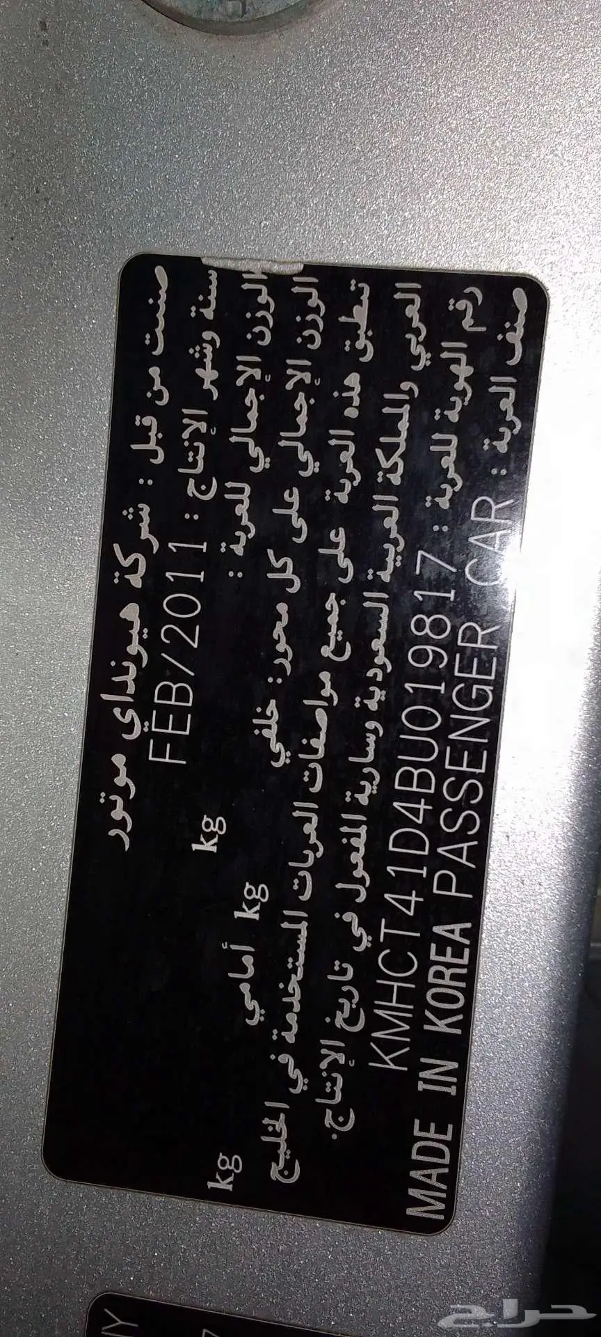 هونداي اكسنت 2011 5