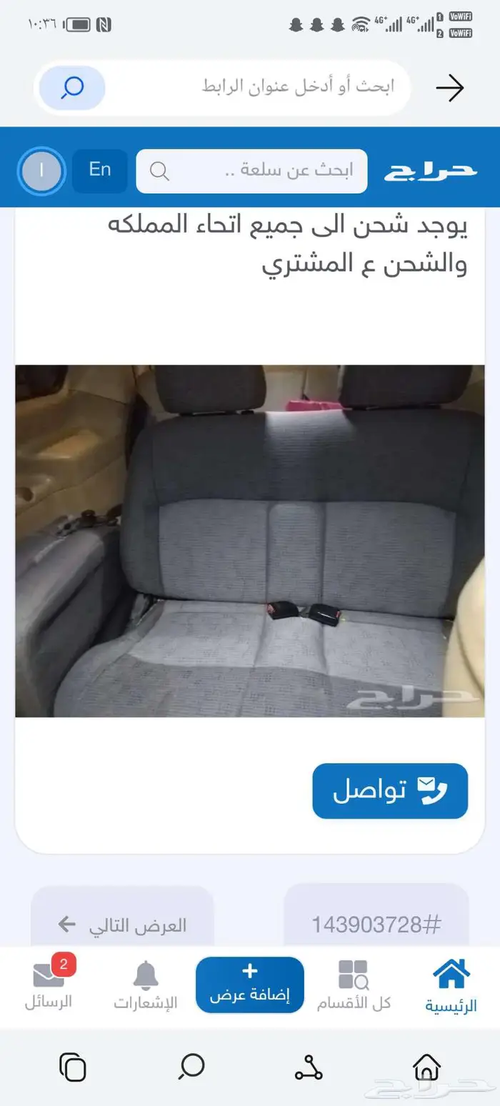 كرسي اتش ون 0