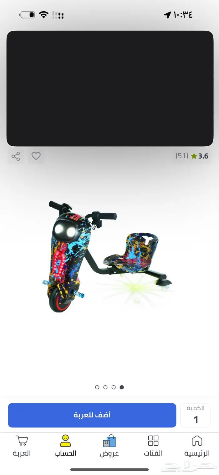 سكوتر درايف جديد 0