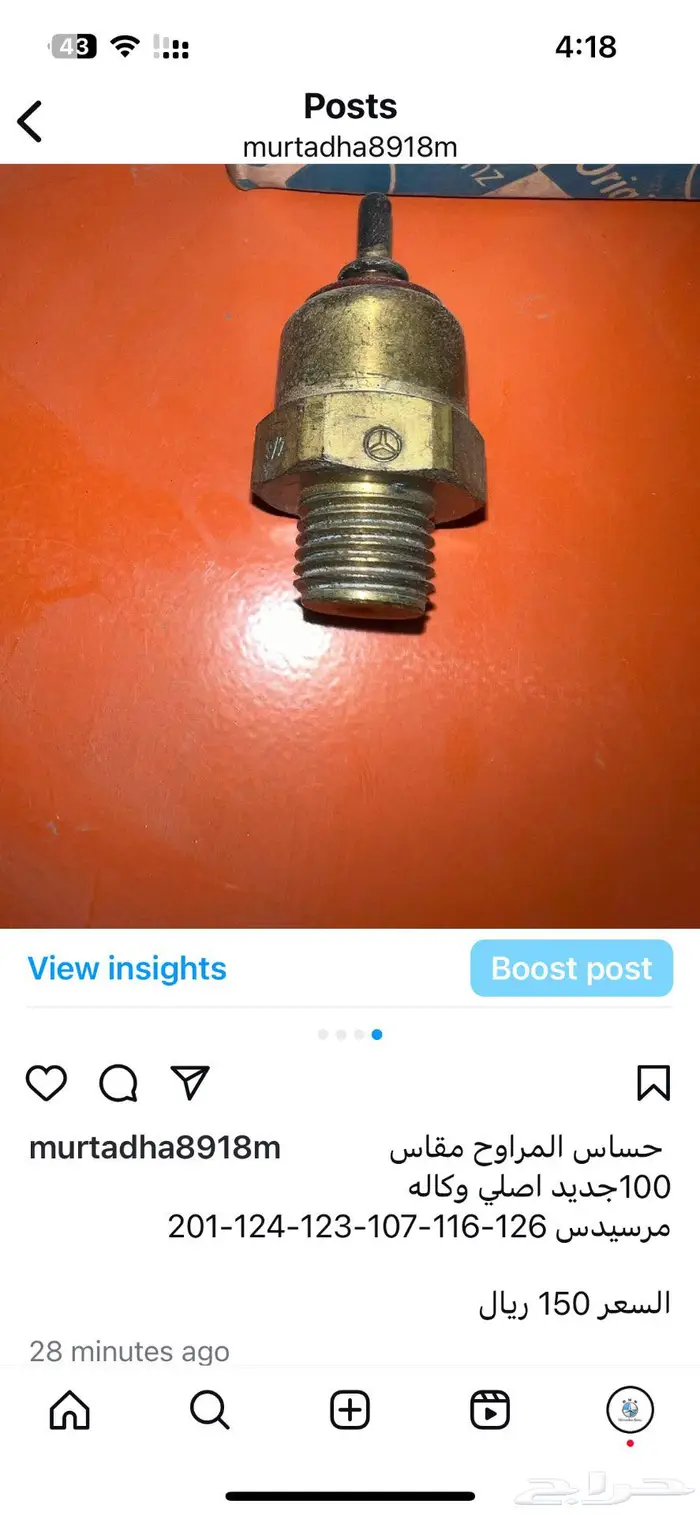 قطع غيار مرسيدس 13