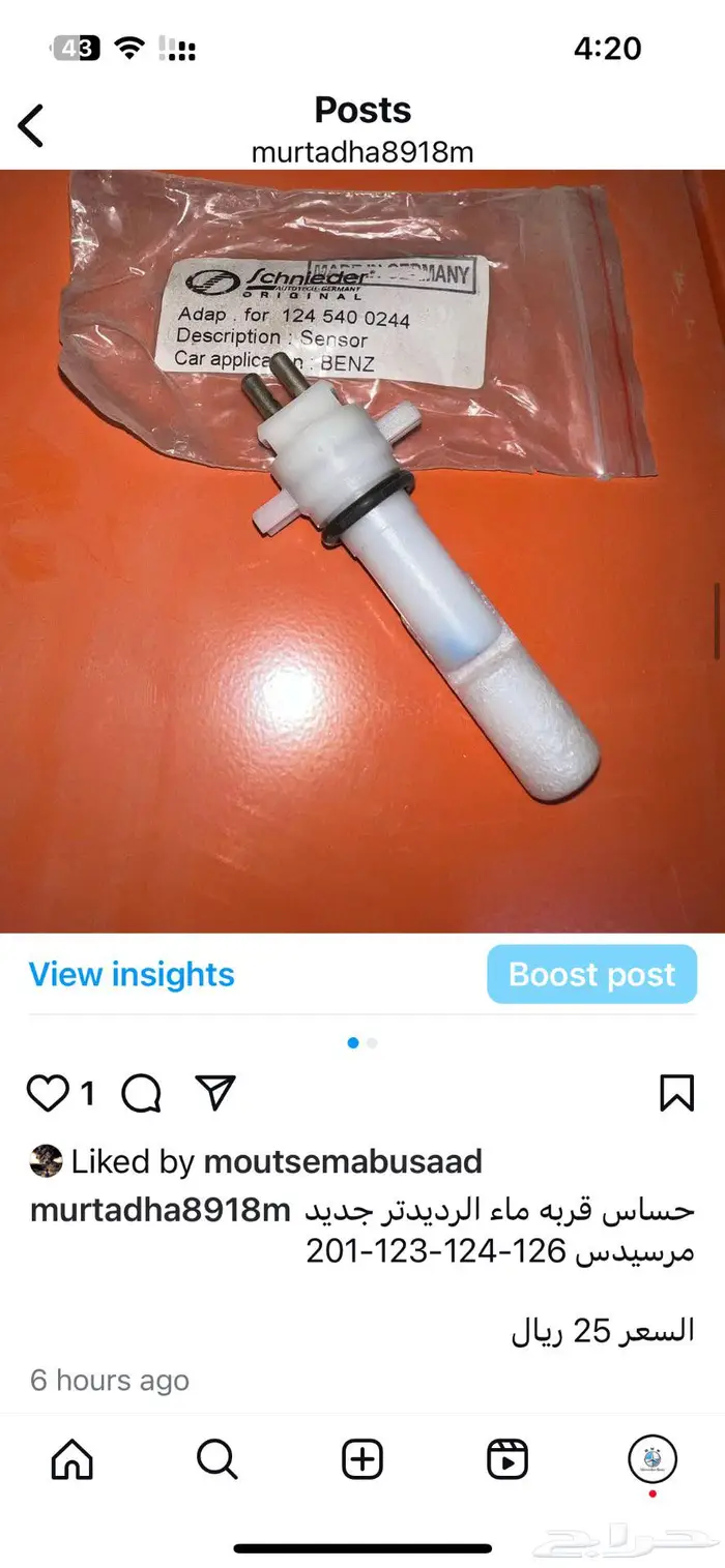 قطع غيار مرسيدس 11