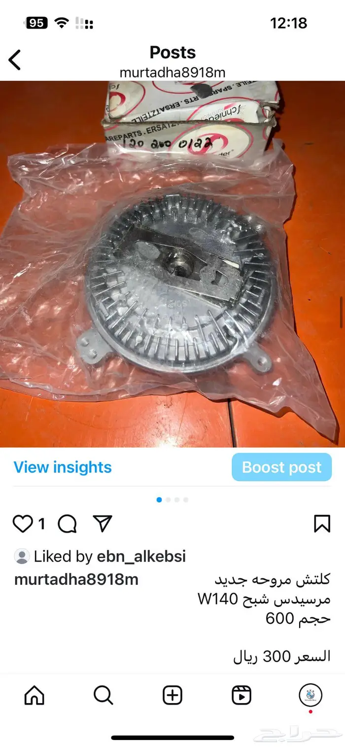 قطع غيار مرسيدس 2