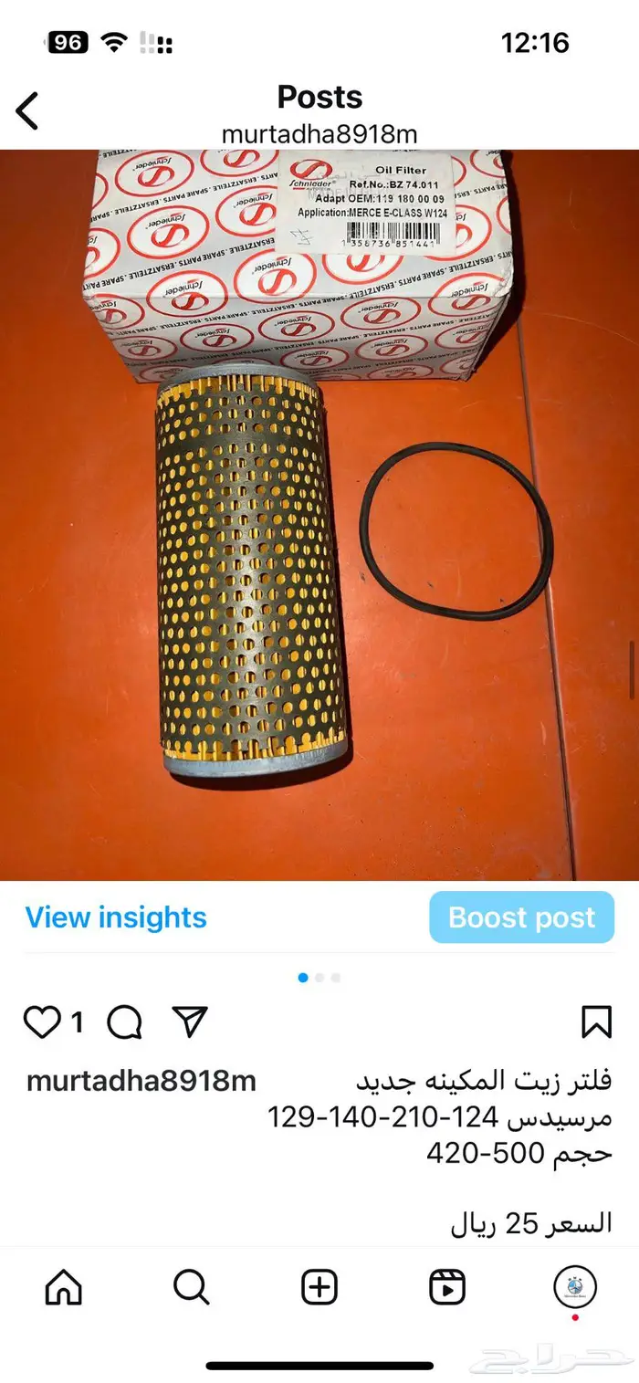 قطع غيار مرسيدس 16