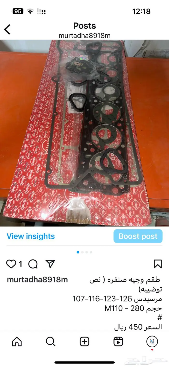 قطع غيار مرسيدس 14