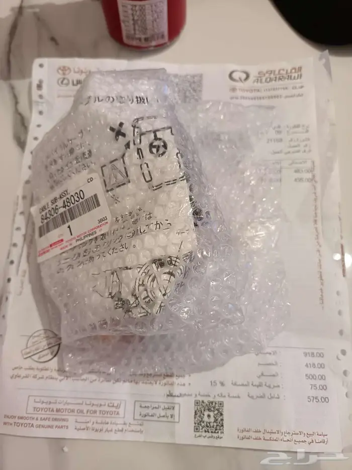 شريحة دركسون ساكويا 1