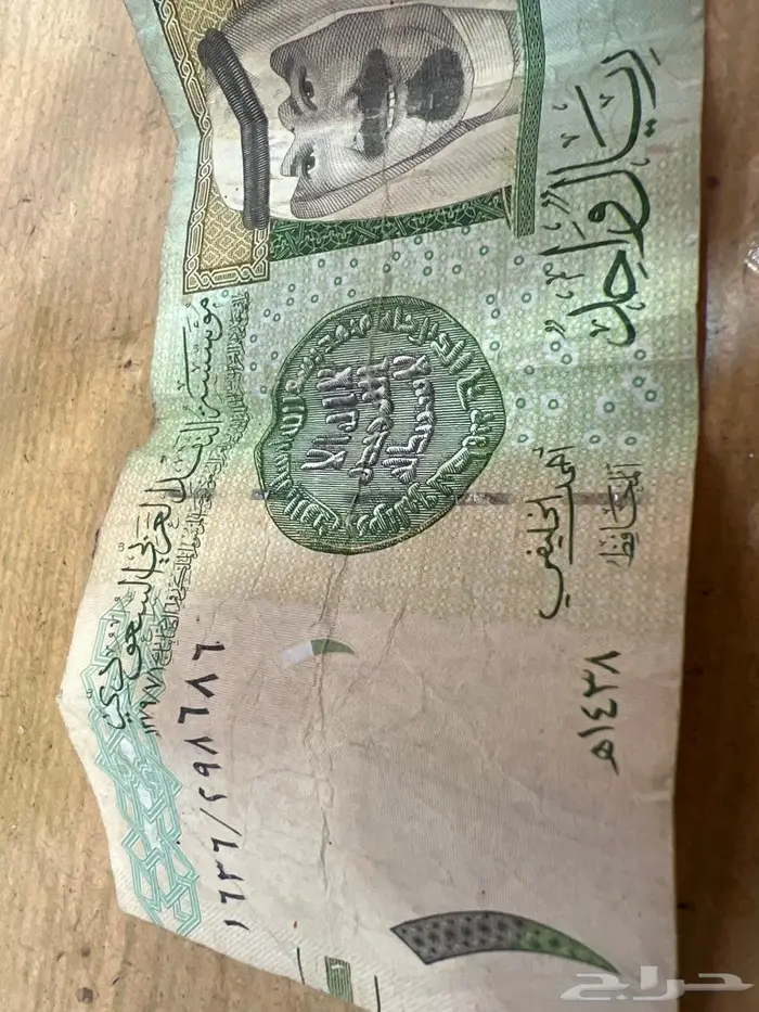 ريال الملك عبدالله النادر 1