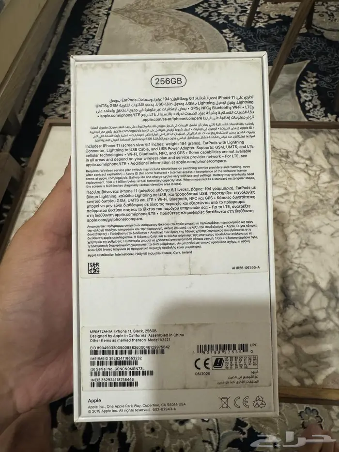 ايفون 11 سعة 256 Iphone 11 256 3