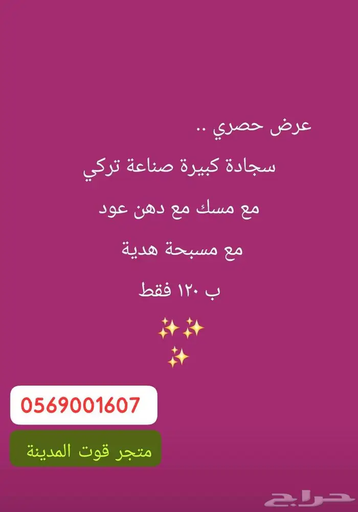 خير هدية لمن تحب 1