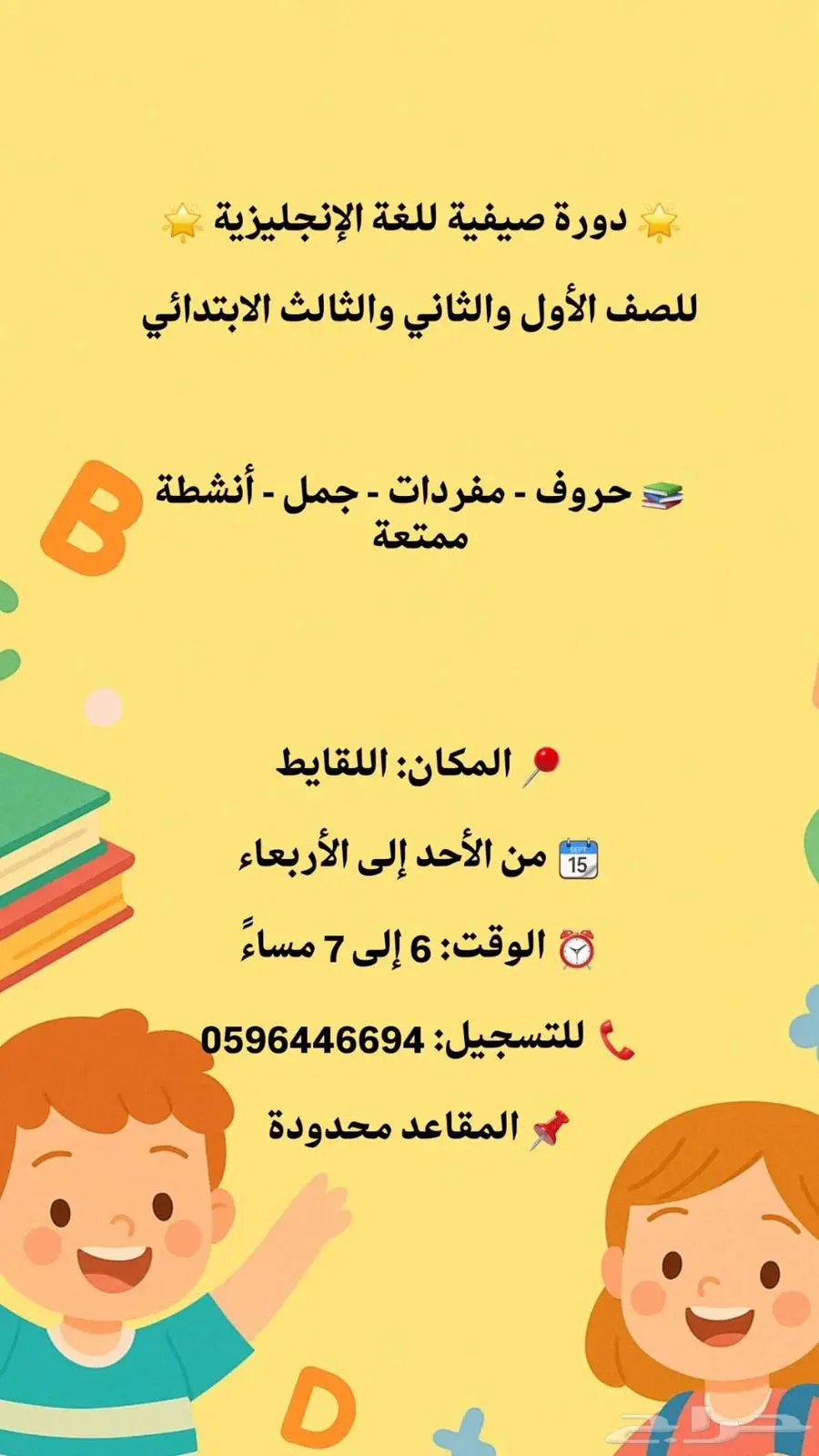 مدرسة خصوصي 0