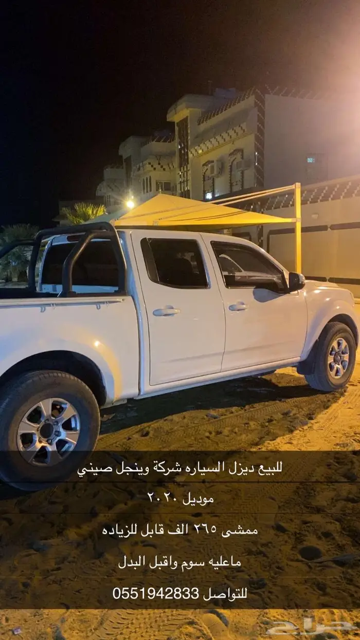وينجل 2020 0