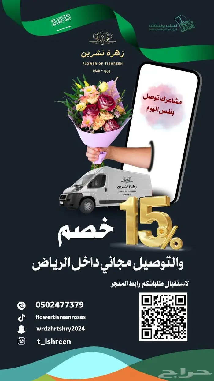 تصميم بوست اعلاني 13