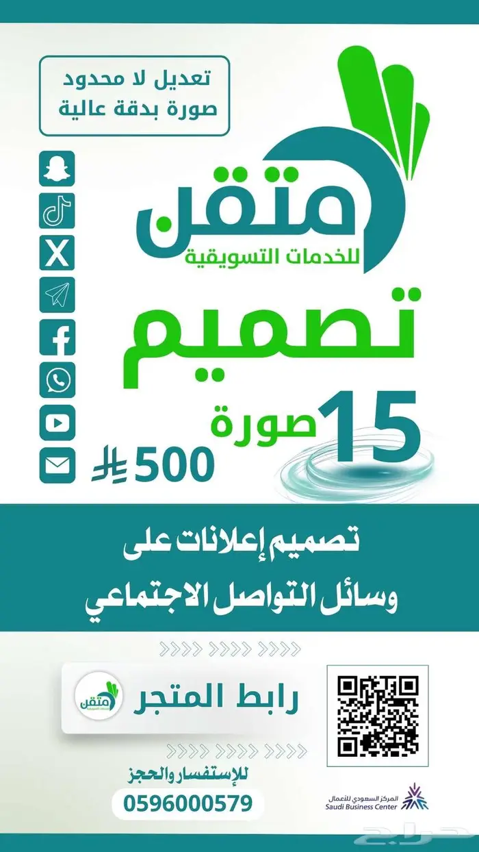 تصميم بوست اعلاني 1