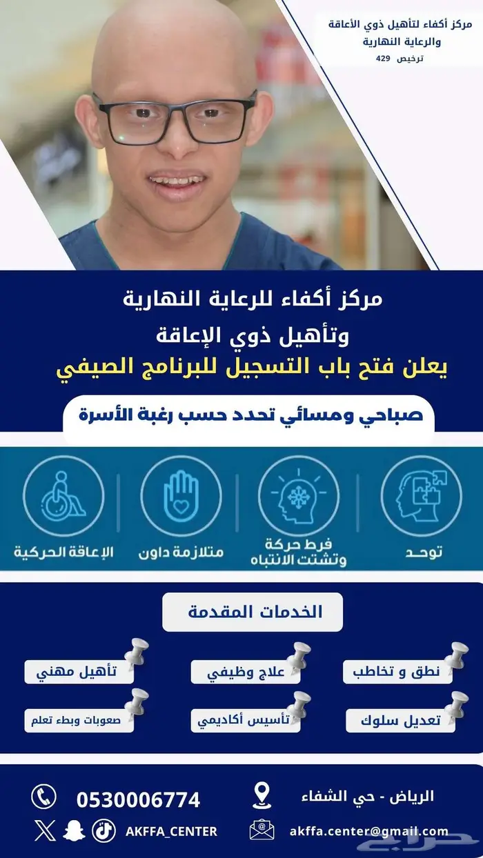 تصميم بوست اعلاني 14