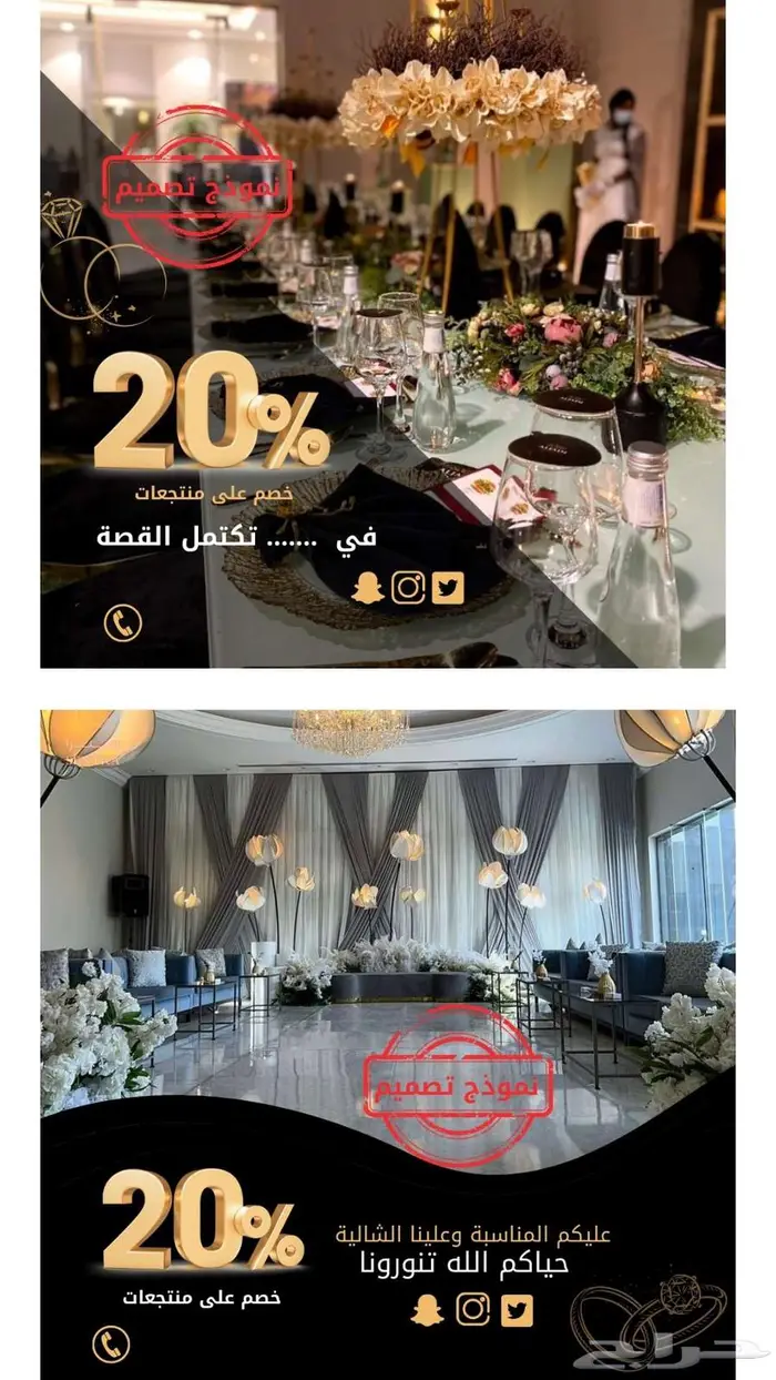تصميم بوست اعلاني 10