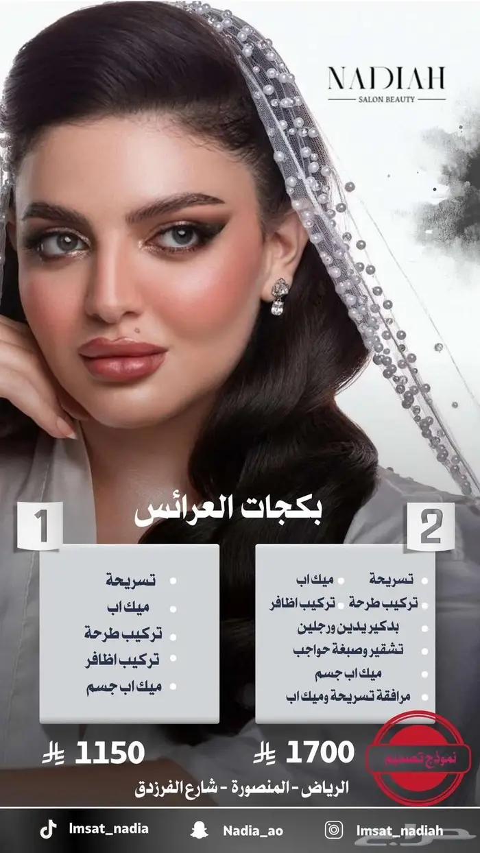 تصميم بوست اعلاني 4