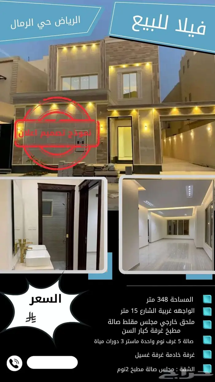 تصميم بوست اعلاني 7