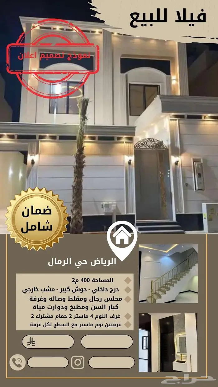 تصميم بوست اعلاني 12