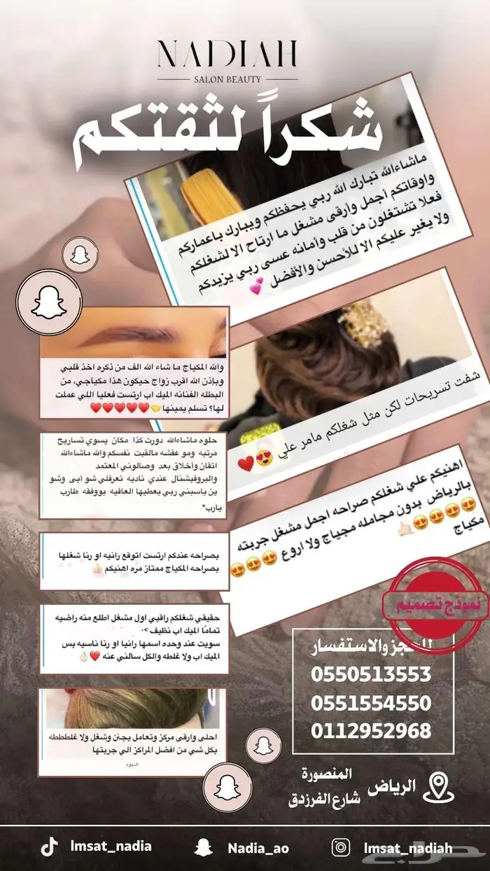 تصميم بوست اعلاني 3