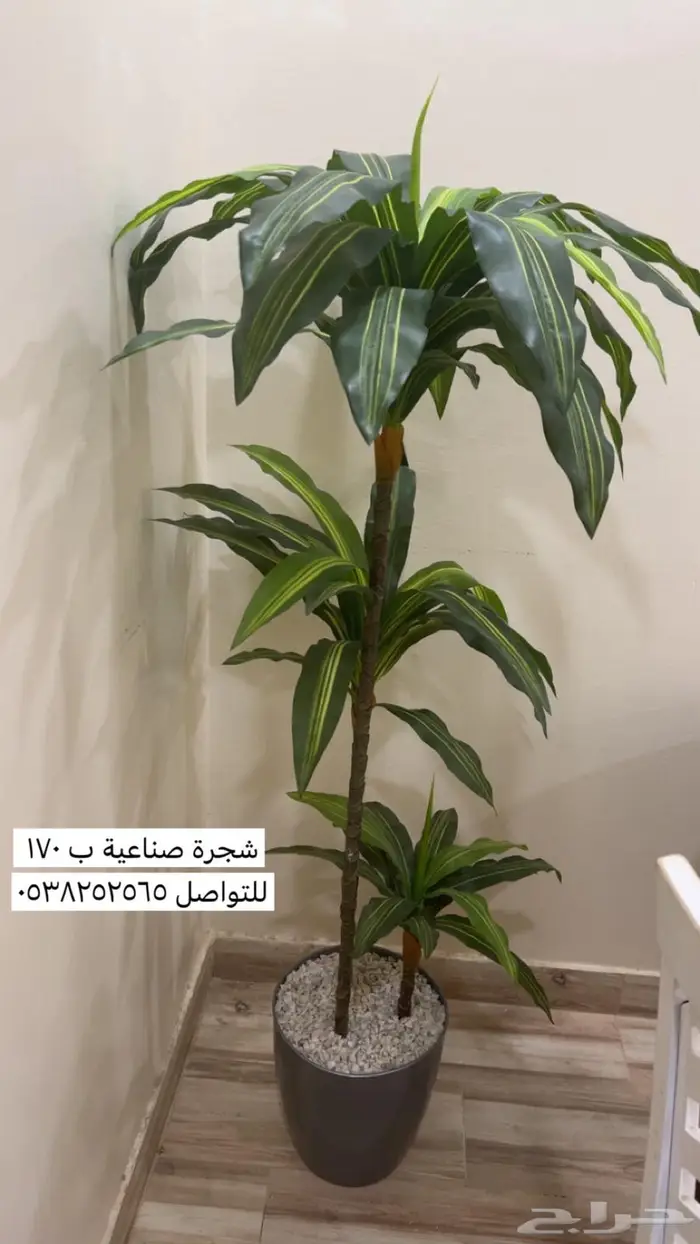 شجرة صناعية 170 0