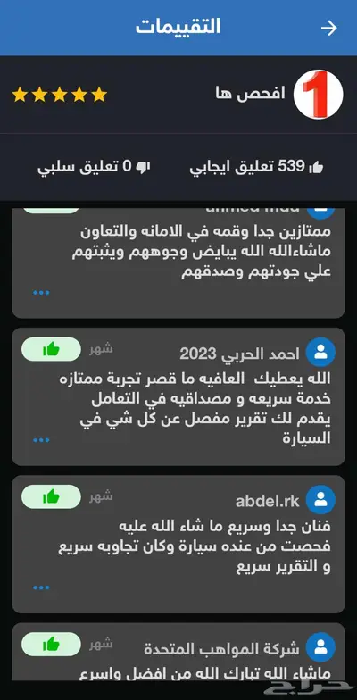 تقرير موجز ( 539تقييم ) فوري وسريع وشرج صوتي مجانا index