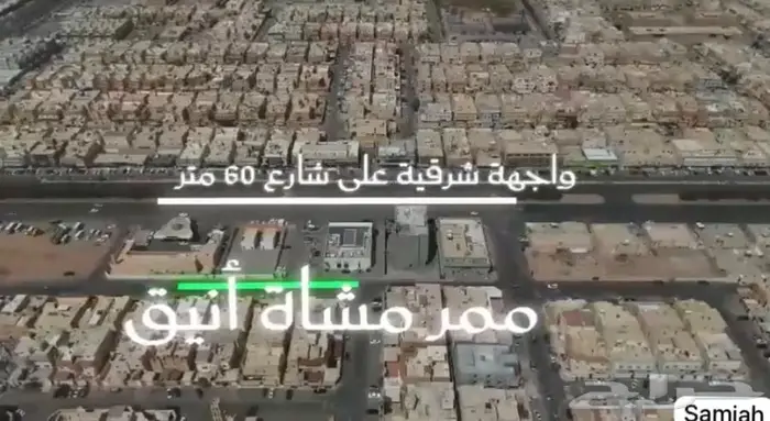 مونتاج فيديوهات عقارية 2