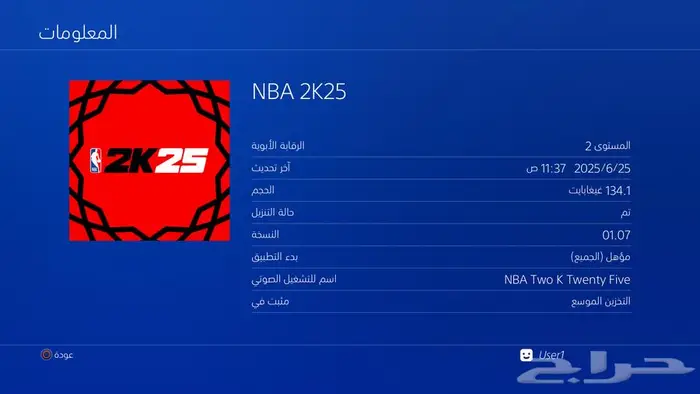 تهكير سوني 4 وتعبئة هاردسكات خارجية العاب PS4 71