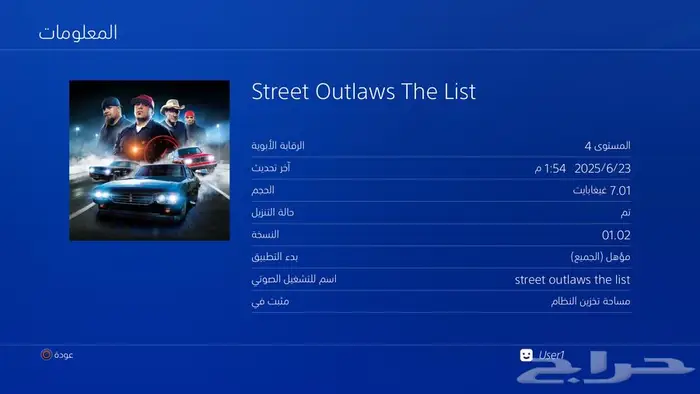 تهكير سوني 4 وتعبئة هاردسكات خارجية العاب PS4 88