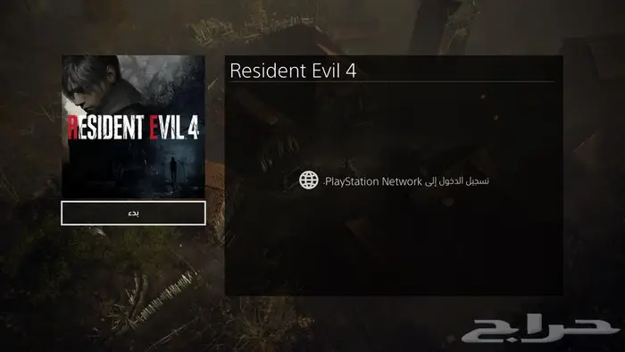 تهكير سوني 4 وتعبئة هاردسكات خارجية العاب PS4 68