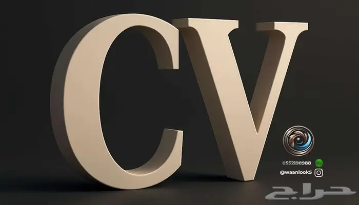 تصميم سيرة ذاتية احترافية بنظام Cover Letter  ATS 1