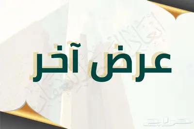 أرض تجارية - مخطط البلقاء - الدائري الثالث index
