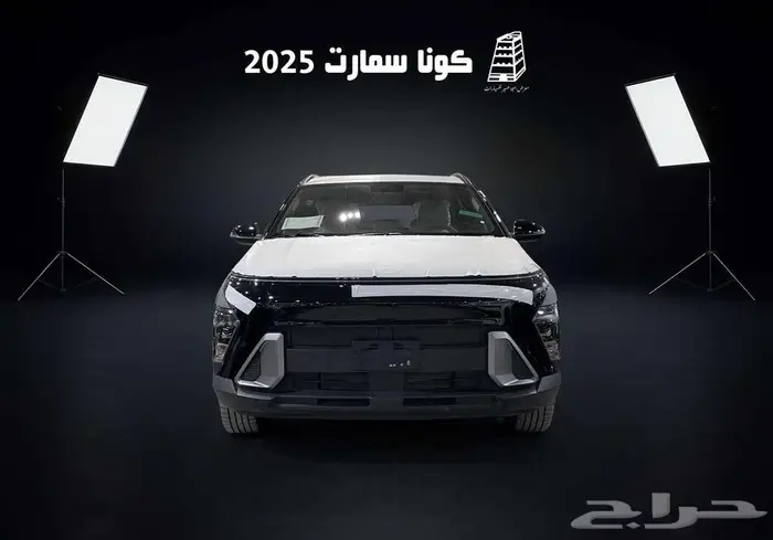هيونداي كونا سمارت 2025 بنزين 2000CC كاش وتقسيط لجميع البنوك 7