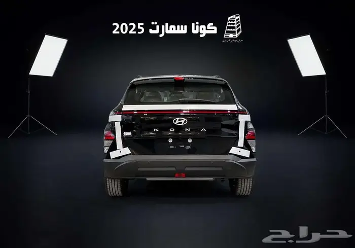 هيونداي كونا سمارت 2025 بنزين 2000CC كاش وتقسيط لجميع البنوك 9