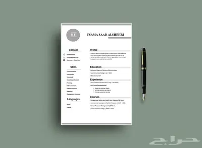 تصميم سيرة ذاتية احترافية قابلة للتعديل بأسعار رمزية 2