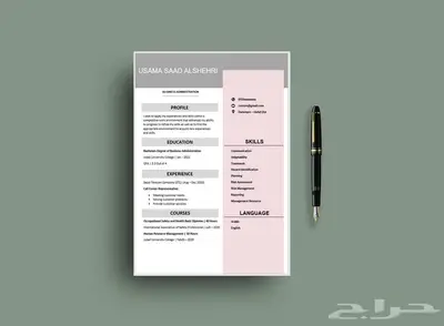 تصميم سيرة ذاتية احترافية قابلة للتعديل بأسعار رمزية 4