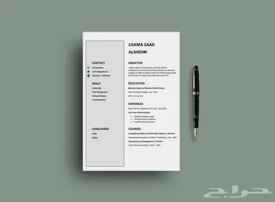 تصميم سيرة ذاتية احترافية قابلة للتعديل بأسعار رمزية 8