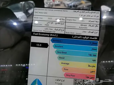 جي ايه سي GAC GA4 نص فل 2023 (خصم خاص -تصفية ) 6