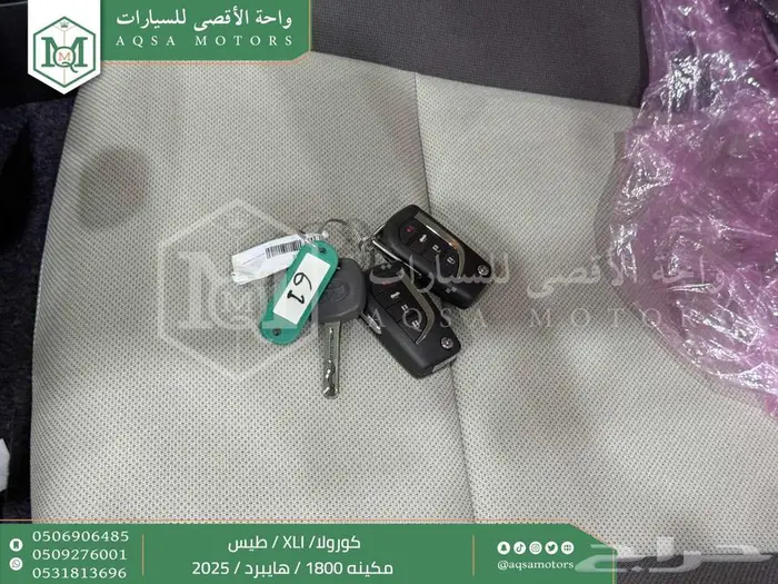 كورولا 1.8 طيس رصاصي فاتح هايبرد 2025 اقل سعر كاش واقساط 40