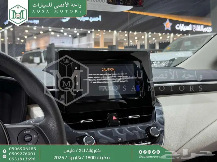 كورولا 1.8 طيس رصاصي فاتح هايبرد 2025 اقل سعر كاش واقساط 20