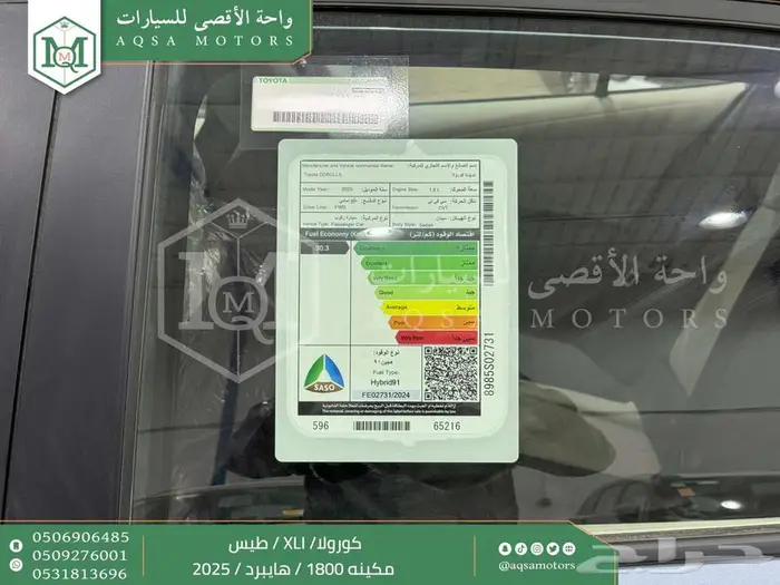 كورولا 1.8 طيس رصاصي فاتح هايبرد 2025 اقل سعر كاش واقساط 31