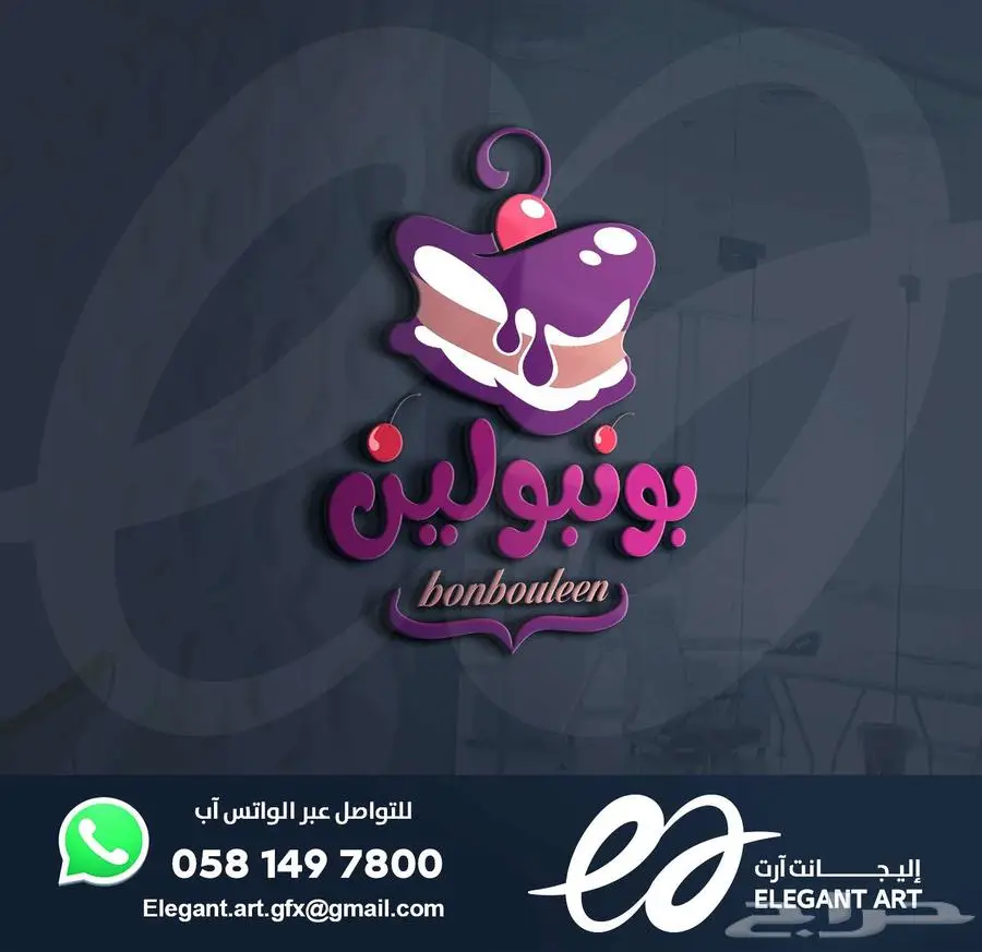 تصاميم - شعارات - لوقوهات 22