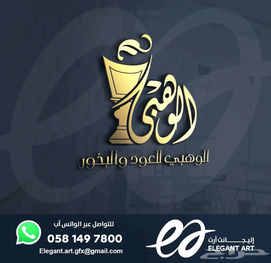 تصاميم - شعارات - لوقوهات 16
