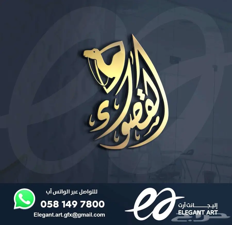 تصاميم - شعارات - لوقوهات 20