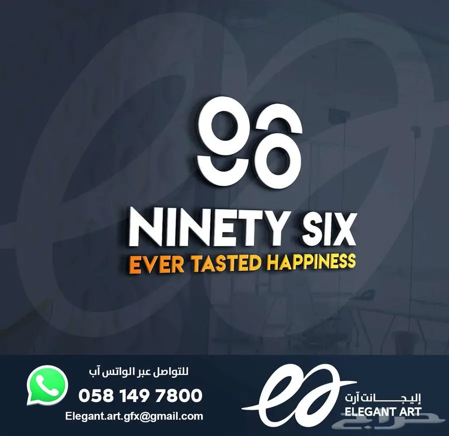 تصاميم - شعارات - لوقوهات 5