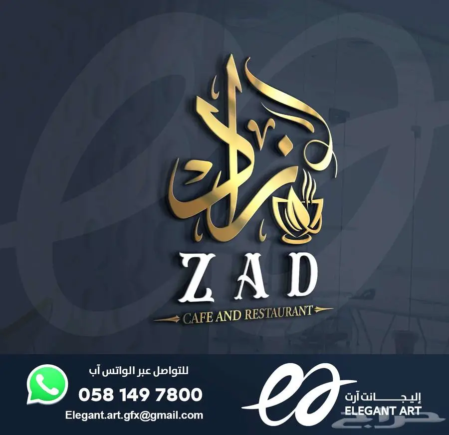تصاميم - شعارات - لوقوهات 11