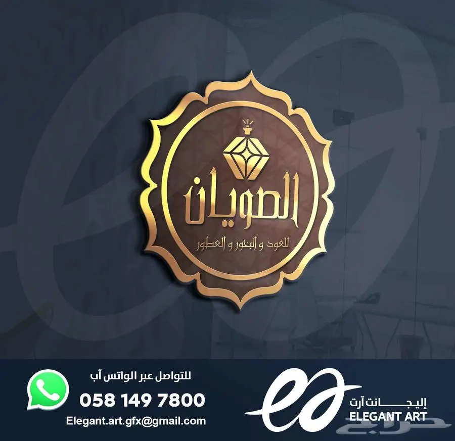 تصاميم - شعارات - لوقوهات 8