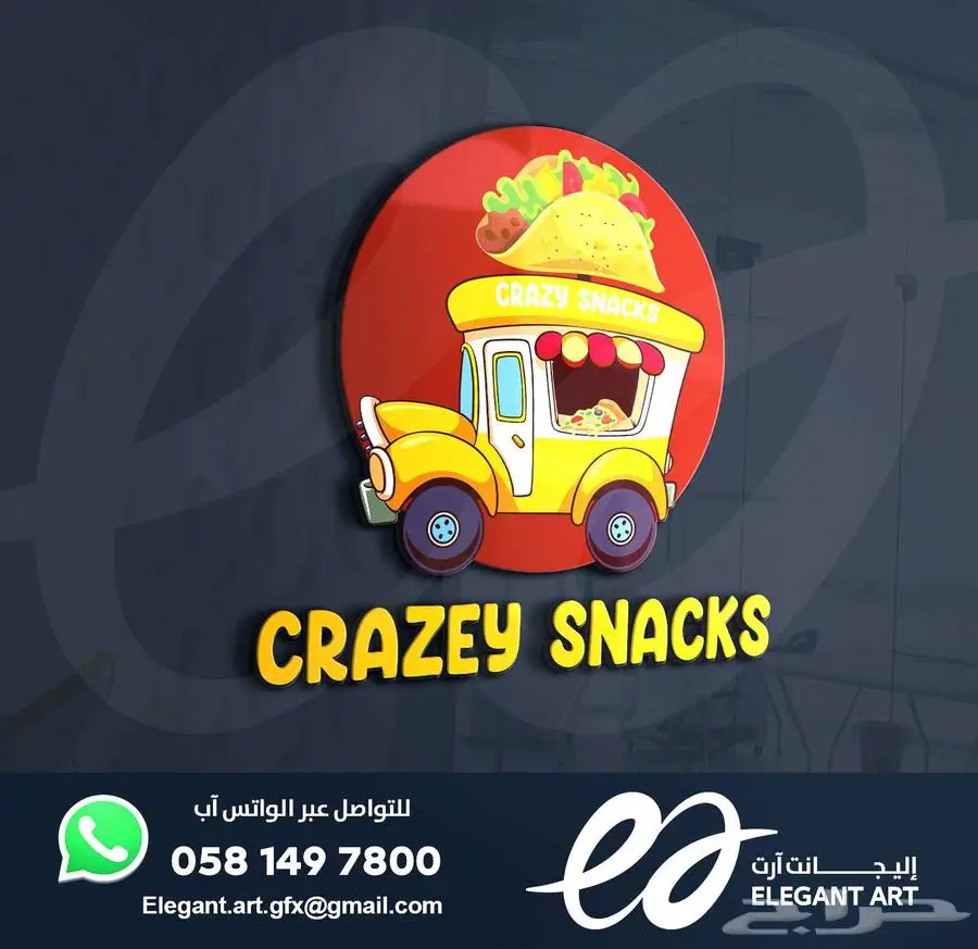 تصاميم - شعارات - لوقوهات 6