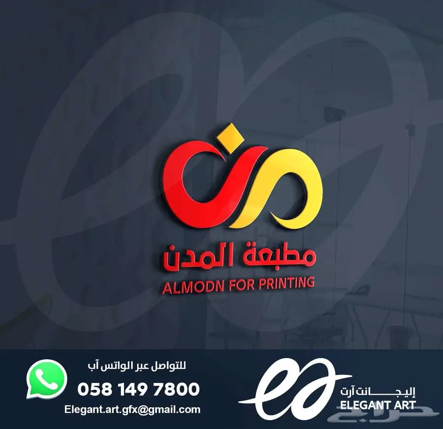 تصاميم - شعارات - لوقوهات 9