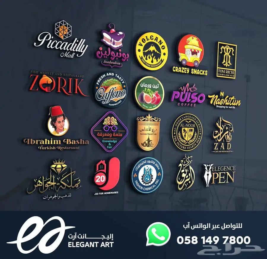 تصاميم - شعارات - لوقوهات 7